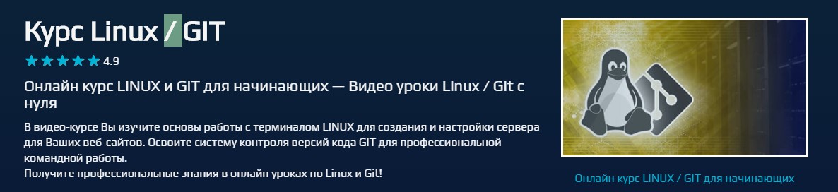 [Beonmax] Курс Linux_GIT (2020)_0.jpg